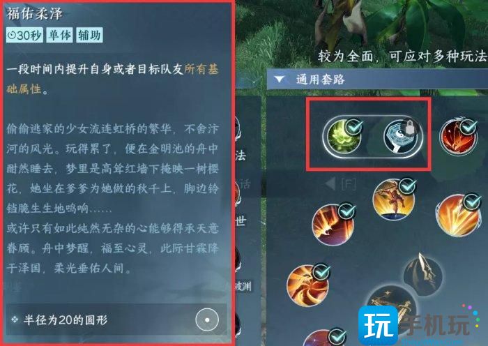 《逆水寒手游》总评分怎么提高 总评分提升全攻略