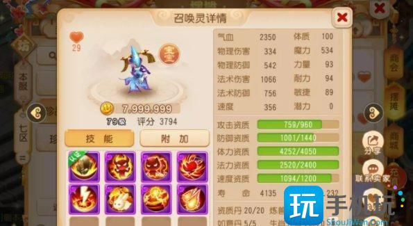 《梦幻西游手游》召唤灵哪个好 召唤灵入手顺序推荐