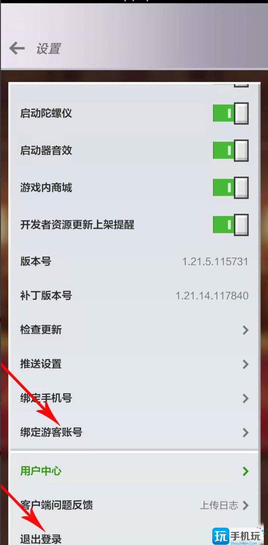我的世界2023版怎么取消游客模式
