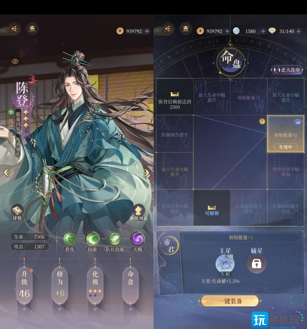 《代号鸢》兰台4-25无王粲攻略 《代号鸢》兰台4-25无王粲攻略