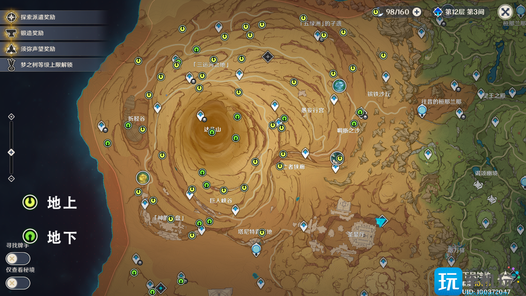 原神千壑之地新草神瞳全收集