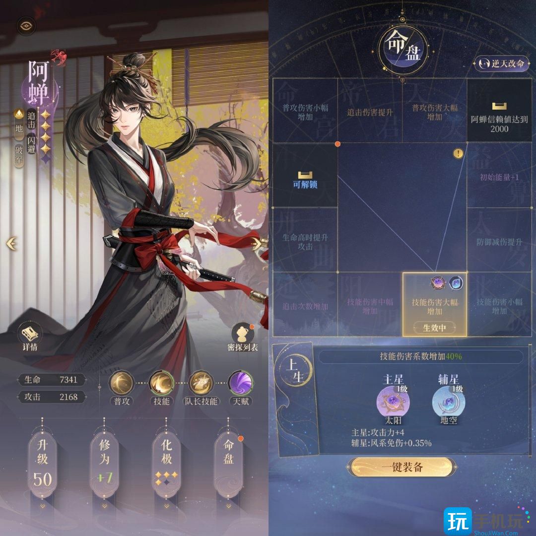 《代号鸢》兰台4-30打法攻略 《代号鸢》兰台4-30打法攻略