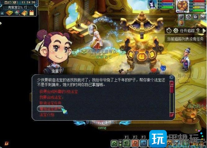 《梦幻西游》法宝灵气在哪吸收 法宝灵气收集攻略 《梦幻西游》法宝灵气在哪吸收