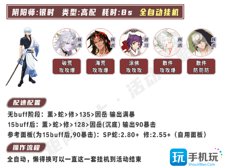 《阴阳师》银魂爬塔前期阵容攻略 《阴阳师》银魂爬塔前期阵容攻略