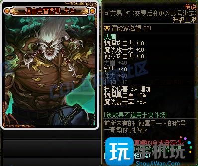 DNF115級新增附魔卡屬性一覽