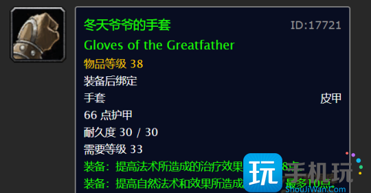 魔兽世界怀旧服wlk冬幕节攻略