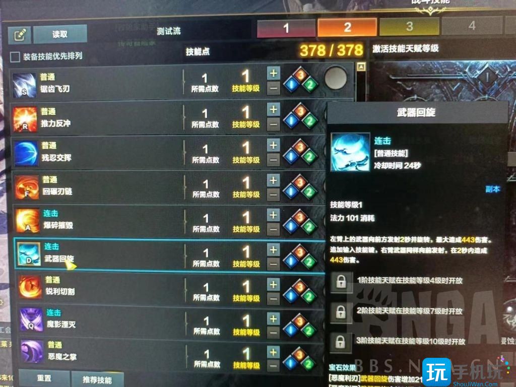 命运方舟抑制半魔怎么玩