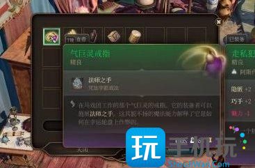 《博德之门3》盖尔可以吸收哪些装备 盖尔吸收装备介绍