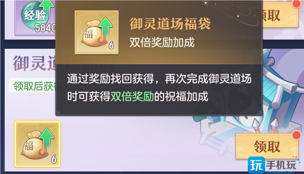 御灵道场玩法介绍