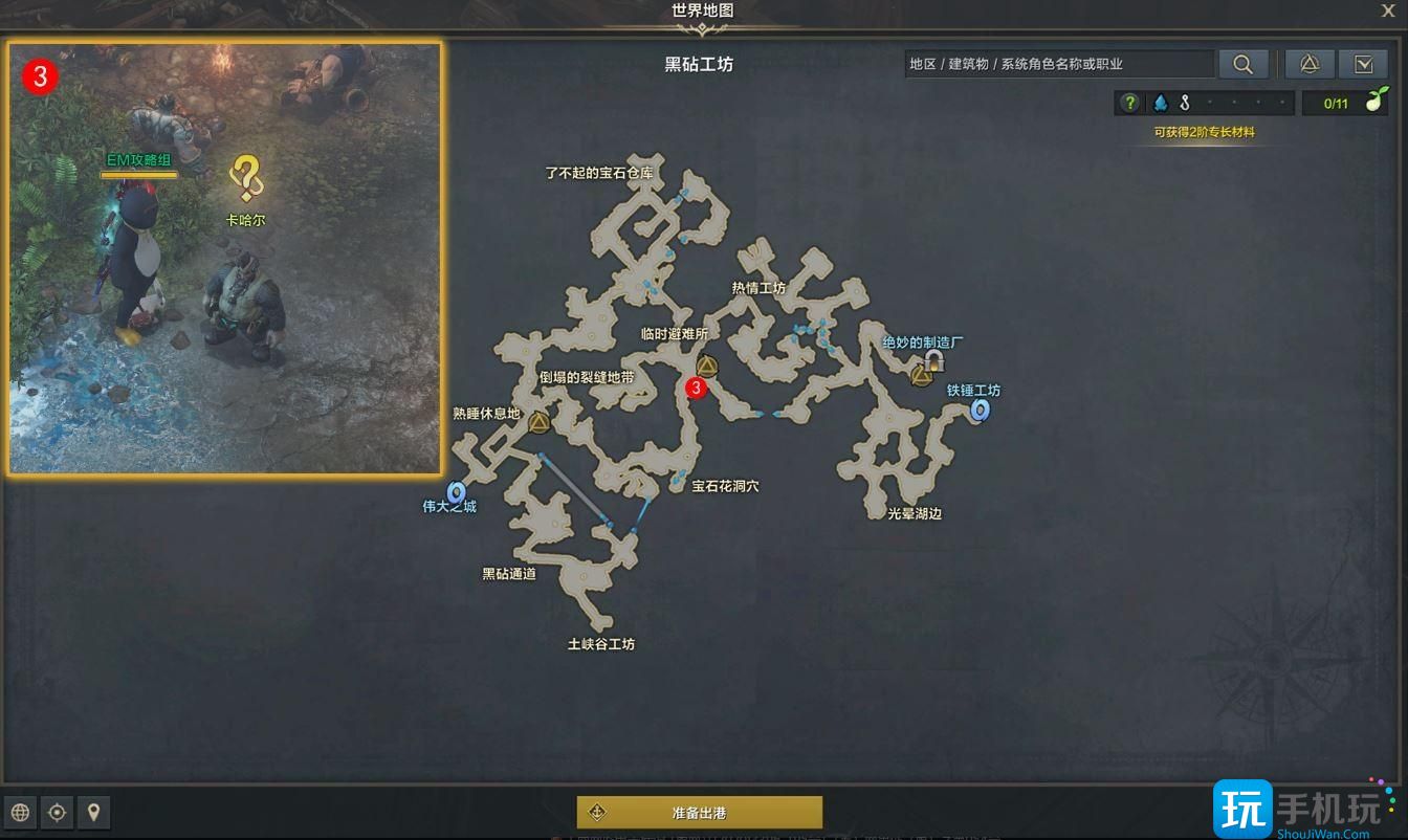 命运方舟隐藏的燕麦汁任务攻略