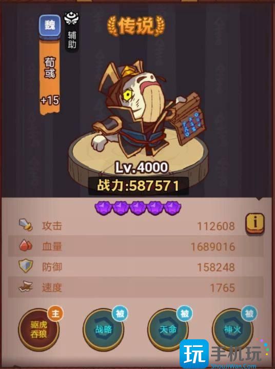 《咸鱼之王》琉璃8塔1-3层攻略 《咸鱼之王》琉璃8塔1-3层攻略