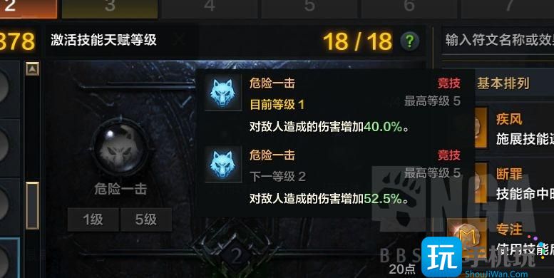 命运方舟抑制半魔怎么玩