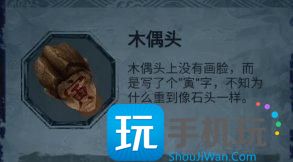 《纸嫁衣5》无间梦境第二章怎么过 无间梦境第二章通关攻略