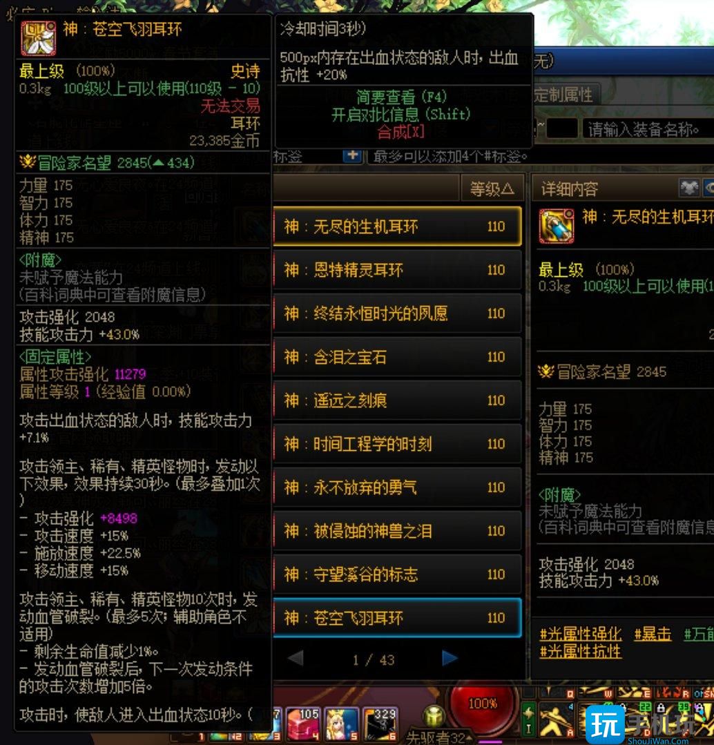 dnf神界版本大天域晶体猪装备搭配毕业推荐 dnf神界版本大天域晶体猪装备搭配毕业推荐