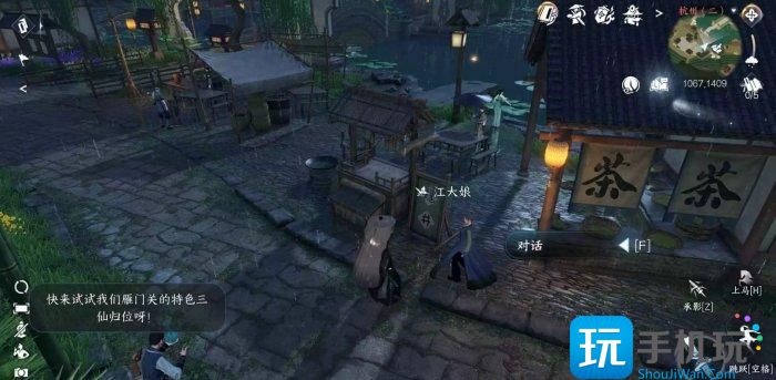 《逆水寒手游》真假茶香怎么做 人间任务真假茶香攻略 《逆水寒手游》真假茶香怎么做 人间任务真假茶香攻略