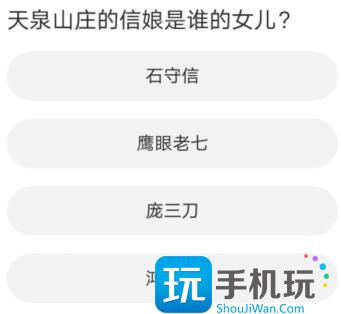 天涯明月刀道聚城11周年庆答案大全 道聚城11周年庆天涯明月刀答题攻略