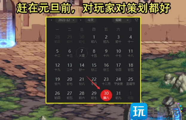 DNF2023春节套爆料时间