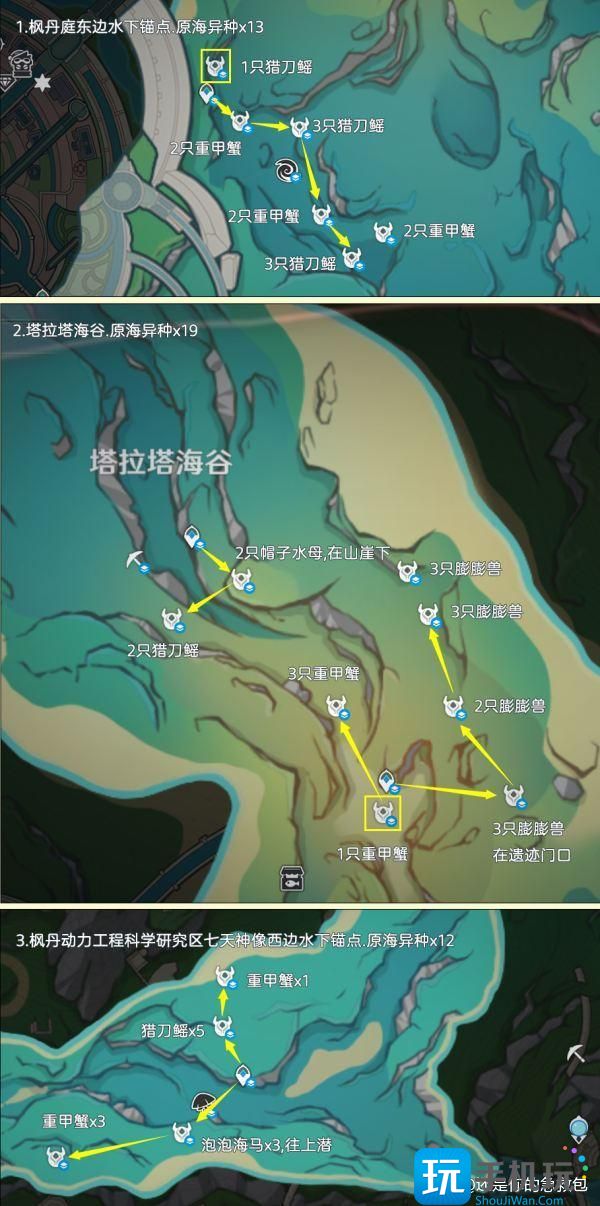 原神异海凝珠速刷路线