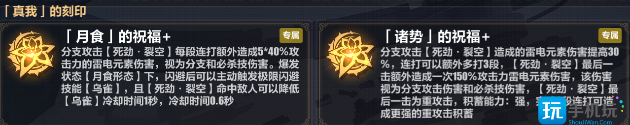 崩坏3月轮乐土刻印选择推荐