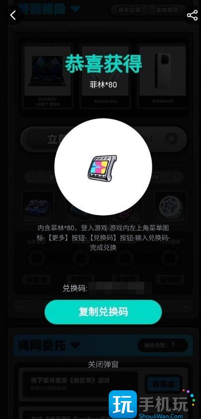 绝区零各平台奖励有哪些 全平台福利兑换码汇总 绝区零各平台奖励有哪些 全平台福利兑换码汇总