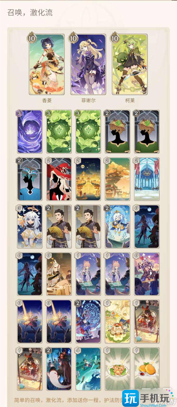 七圣召唤普通召唤激化流攻略