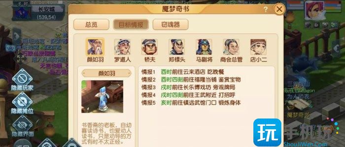 《梦幻西游》窃魂幻梦通关技巧分享 窃魂幻梦任务攻略 《梦幻西游》窃魂幻梦通关技巧分享 窃魂幻梦任务攻略