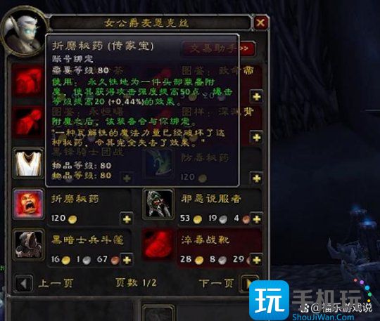 WLK怀旧服P1必冲声望 铭文专业可以无视霍儿子 WLK怀旧服P1必冲声望