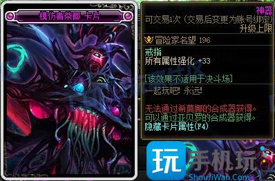 DNF115級新增附魔卡屬性一覽