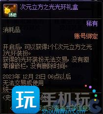 DNF史诗宾果大作战活动攻略