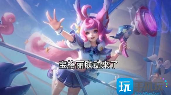 《王者荣耀》宝格丽联动皮肤价格介绍