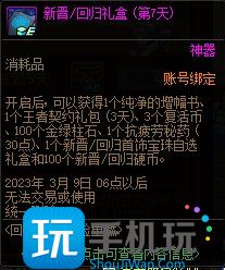 DNF回归助力冒险重燃活动攻略 DNF回归助力冒险重燃活动怎么玩