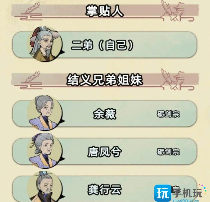 《江湖人生》凌云宗怎么玩 凌云宗玩法攻略