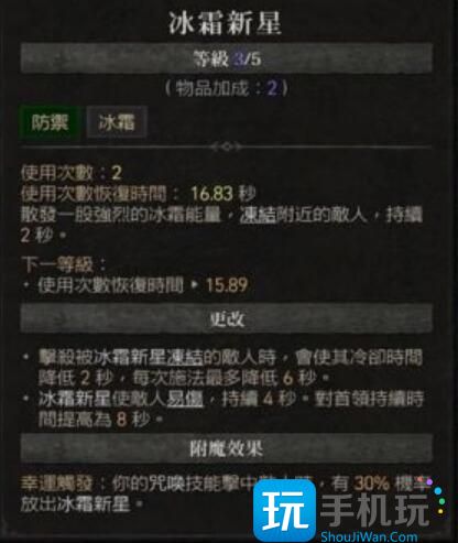 《暗黑破坏神4》法师开荒最强BD怎么选择 法师开荒最强BD推荐