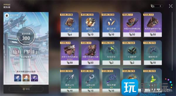 《崩坏星穹铁道》工造浑心获取方法 《崩坏星穹铁道》工造浑心获取方法