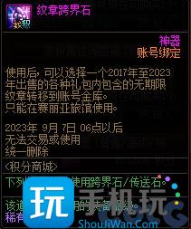 DNF2023夏日积分商城物品大全