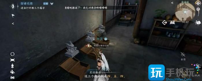《逆水寒手游》智者无情怎么过 智者无情通关攻略 《逆水寒手游》智者无情怎么过 智者无情通关攻略