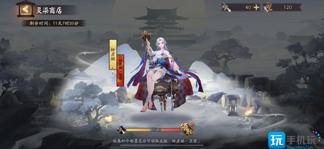 《阴阳师》轻衫染活动攻略