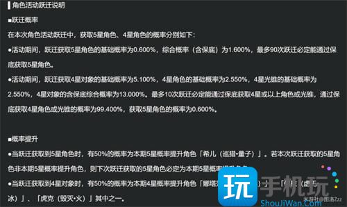 崩坏星穹铁道卡池概率是多少