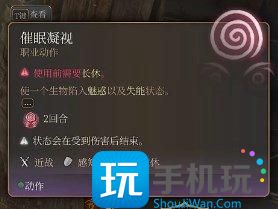 《博德之门3》鬼婆杀不杀 鬼婆打法分享