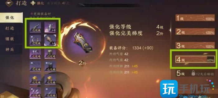 《逆水寒手游》总评分怎么提高 总评分提升全攻略