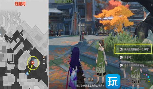 崩坏星穹铁道收集3本禁忌之书任务怎么做 收集3本禁忌之书任务攻略