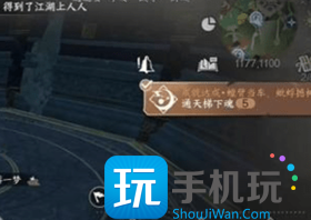 《逆水寒手游》镜天阁电梯开启方法介绍