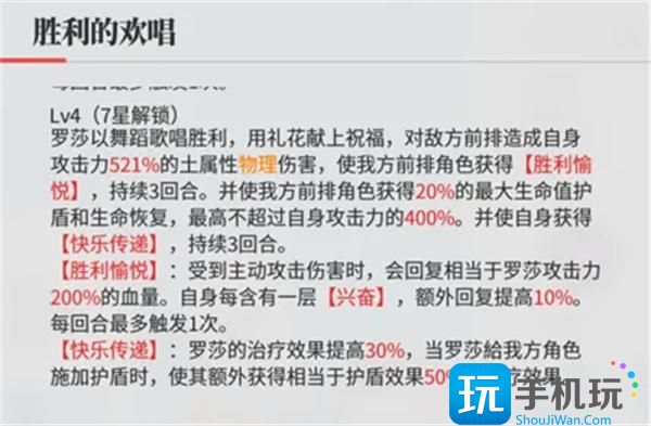 绯色回响蜃队伍搭配与站位推荐
