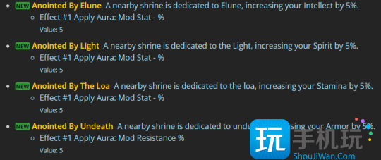 怀旧服Plus最新数据挖掘： 25级紫装属性十分强大