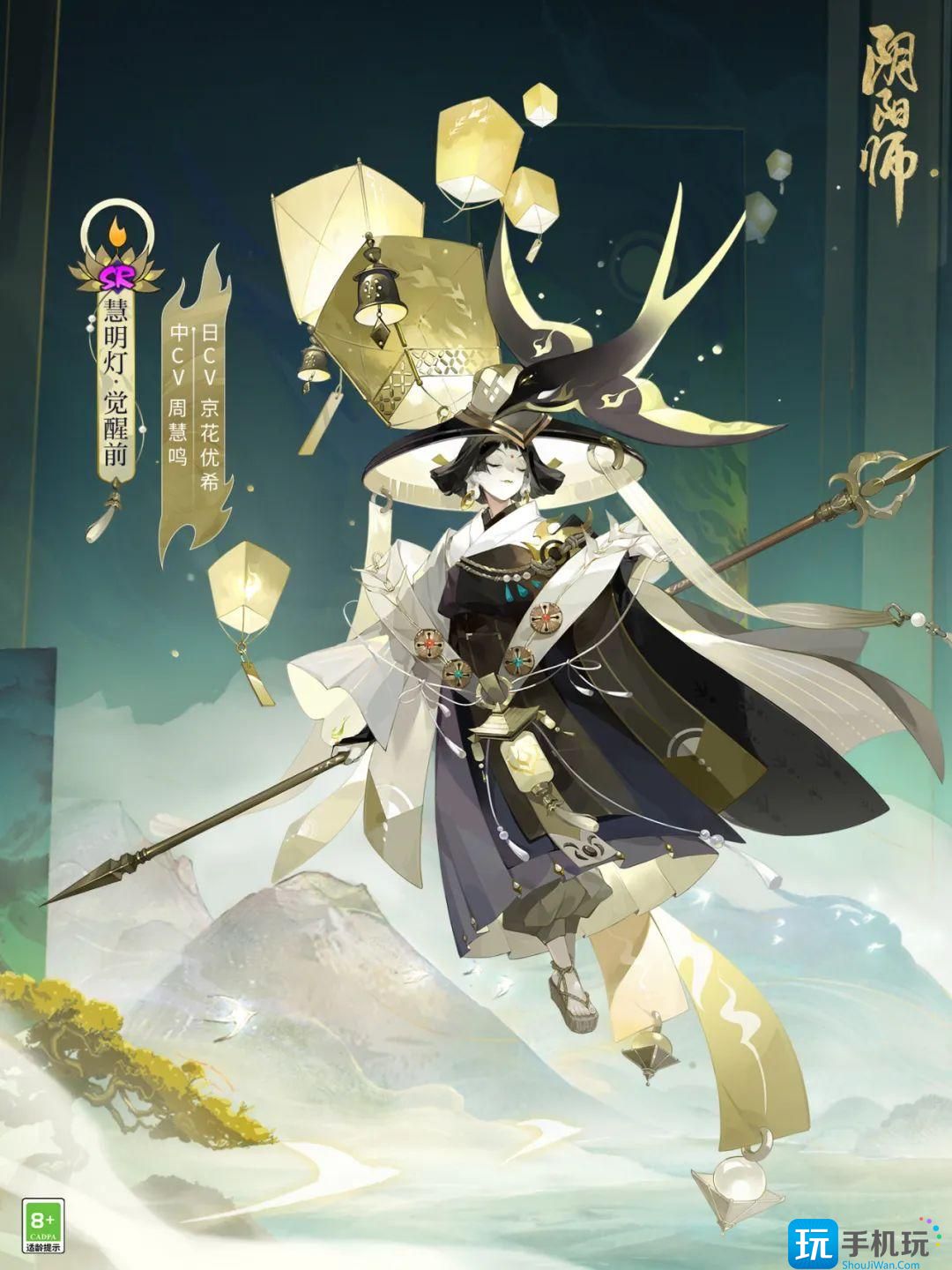 《阴阳师》慧明灯技能介绍