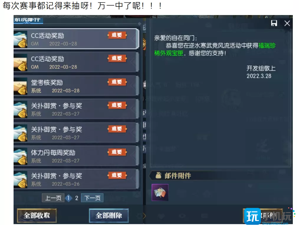 逆水寒珍稀外观兑换券怎么获取