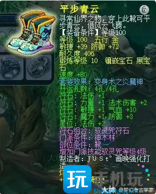 梦幻西游109级神木林法伤怎么达到1500