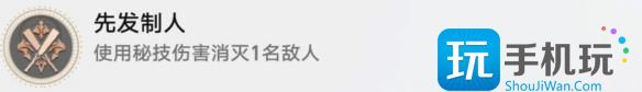 《崩坏星穹铁道》先发制人成就攻略