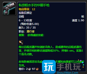 怀旧服PLUS数据挖掘:覆性的新技能和紫装曝光 怀旧服PLUS数据挖掘:覆性的新技能和紫装曝光