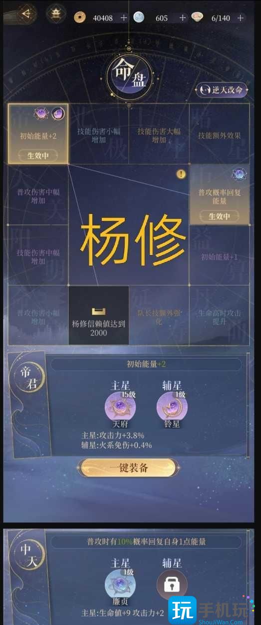 《代号鸢》主线5-23阵容打法攻略 《代号鸢》主线5-23阵容打法攻略